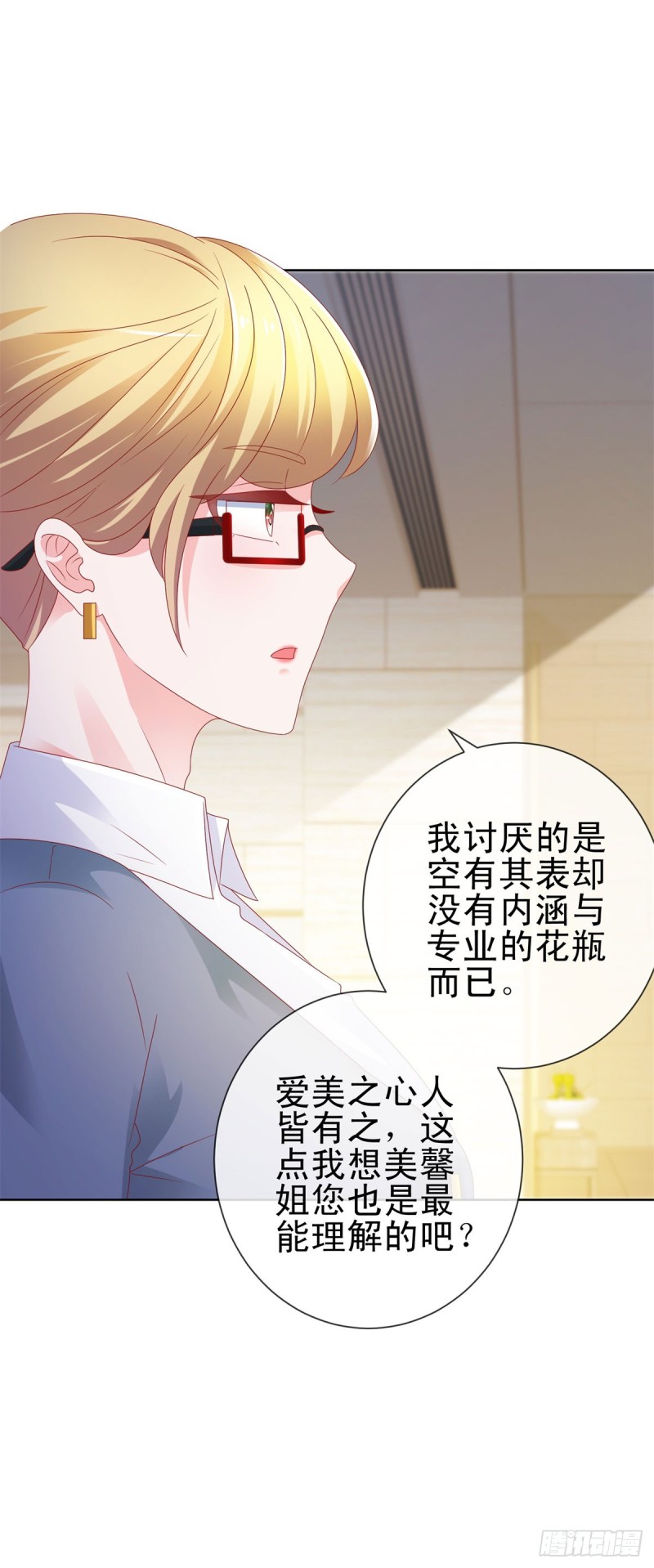 第105话 美色误人17