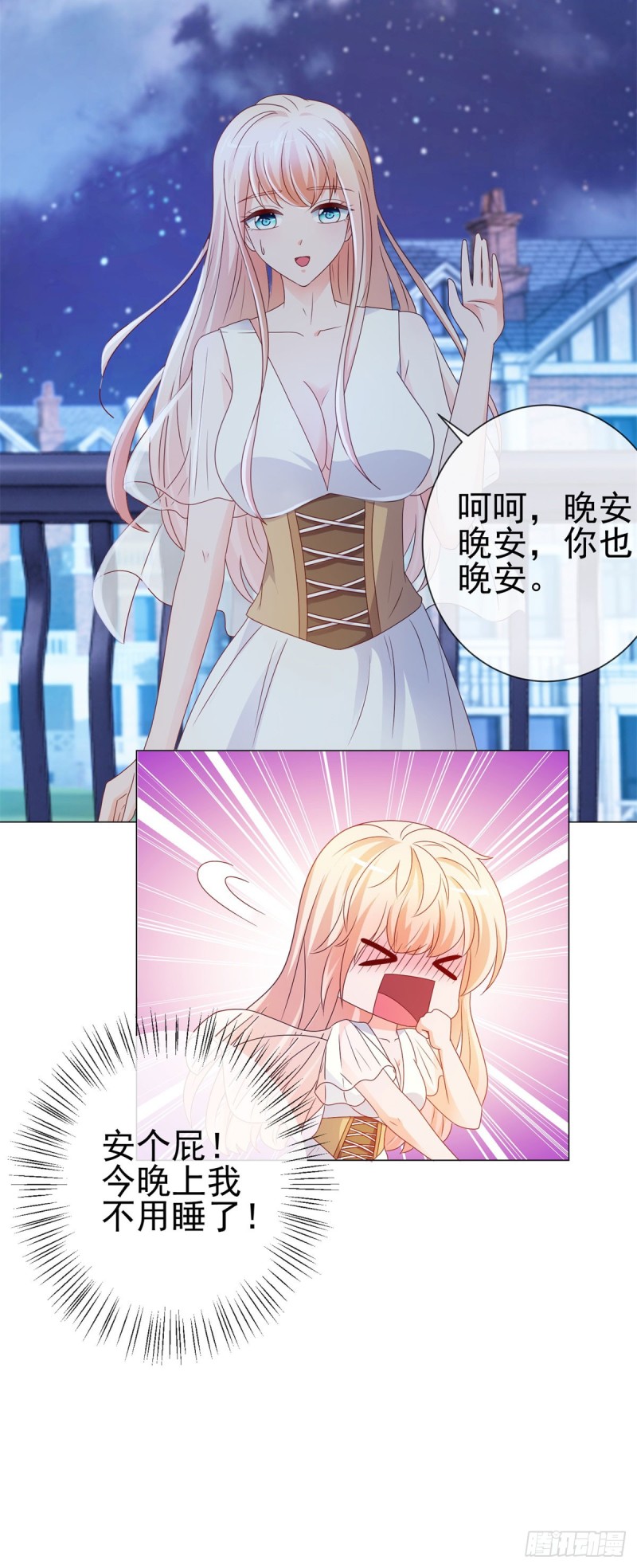 第96话 打草惊蛇7