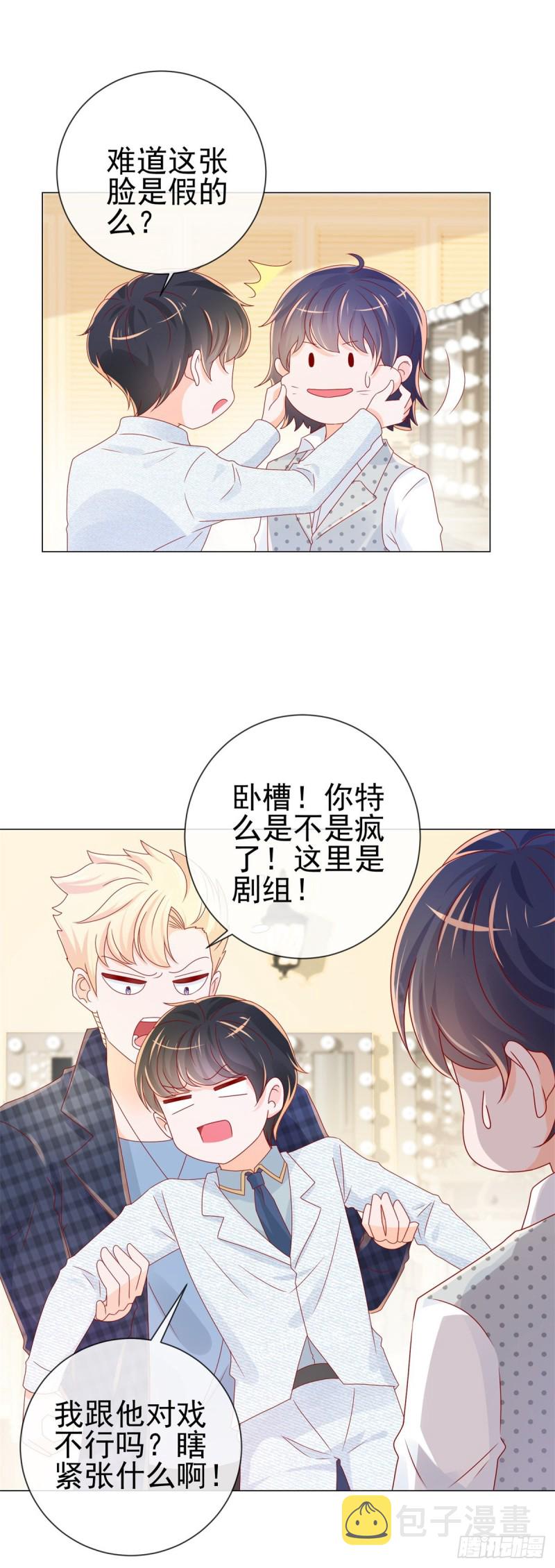 第241话 用人皮面具来欺骗我7