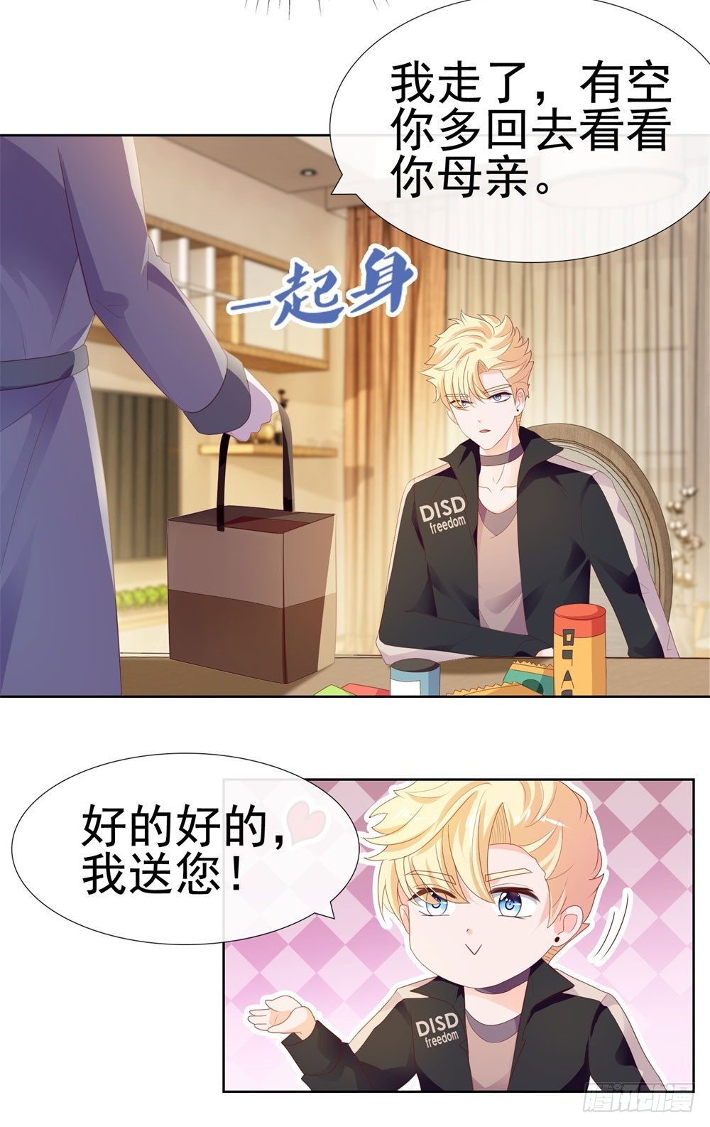 第29话 明年的今天就是我的忌日15