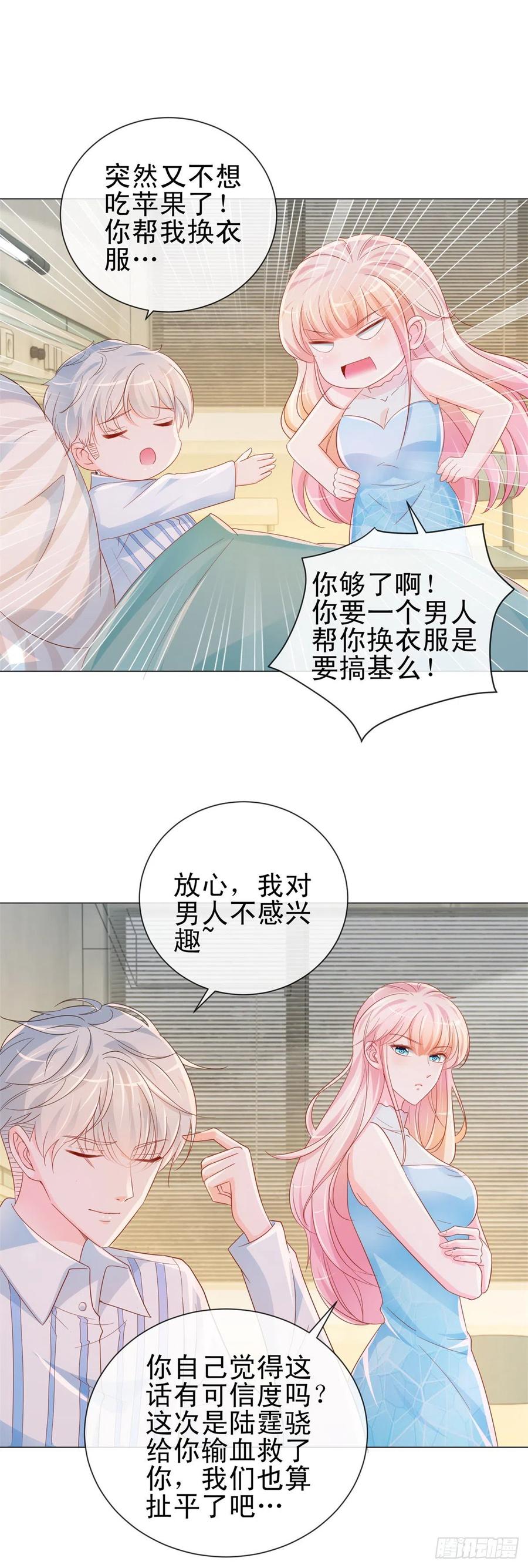 第325话 亲自解决这个孽障7