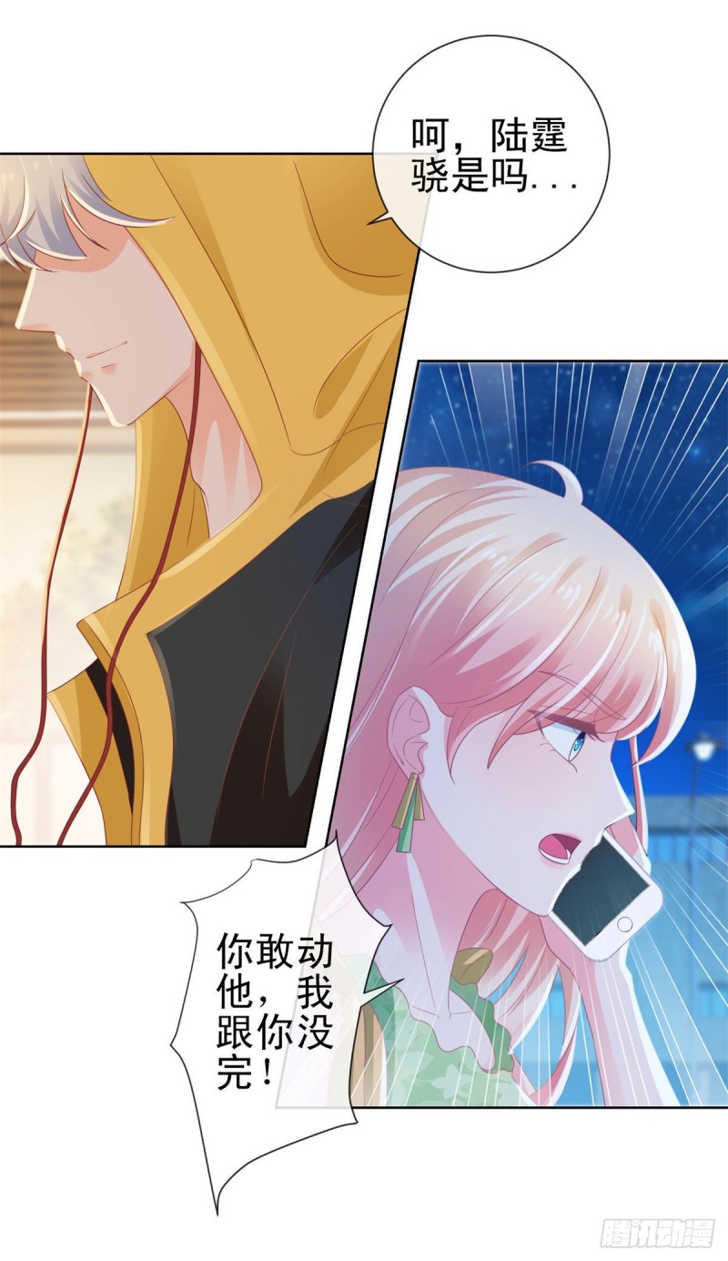第125话 我送你几件衣服吧7