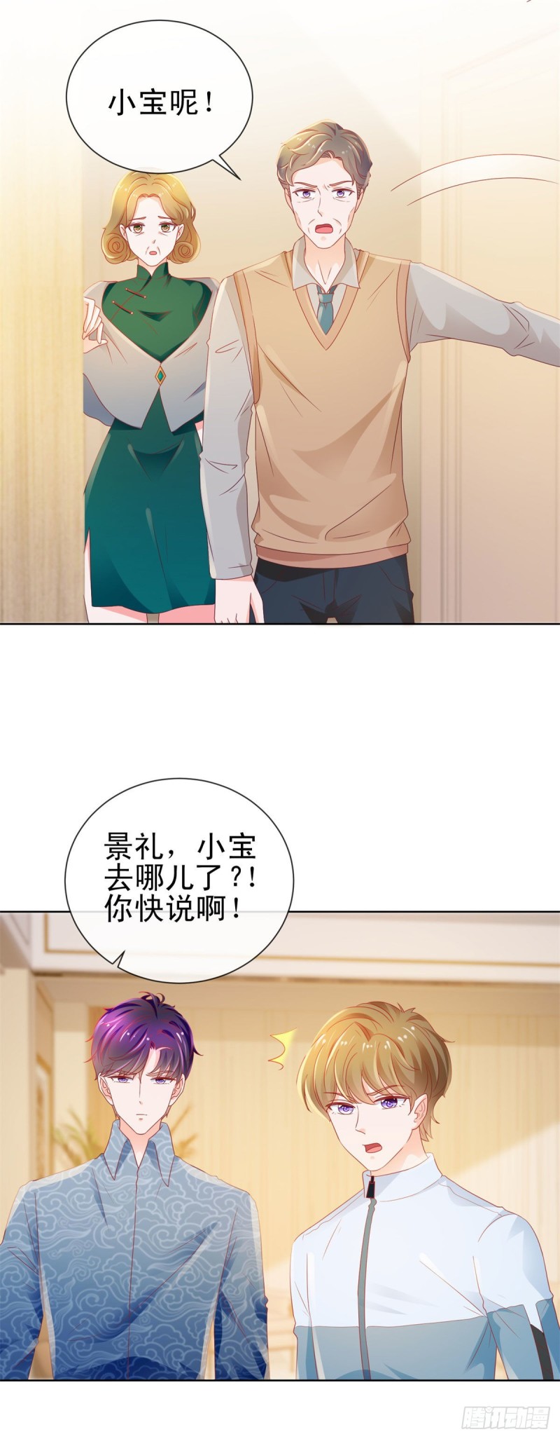 第119话 陆霆骁被打10