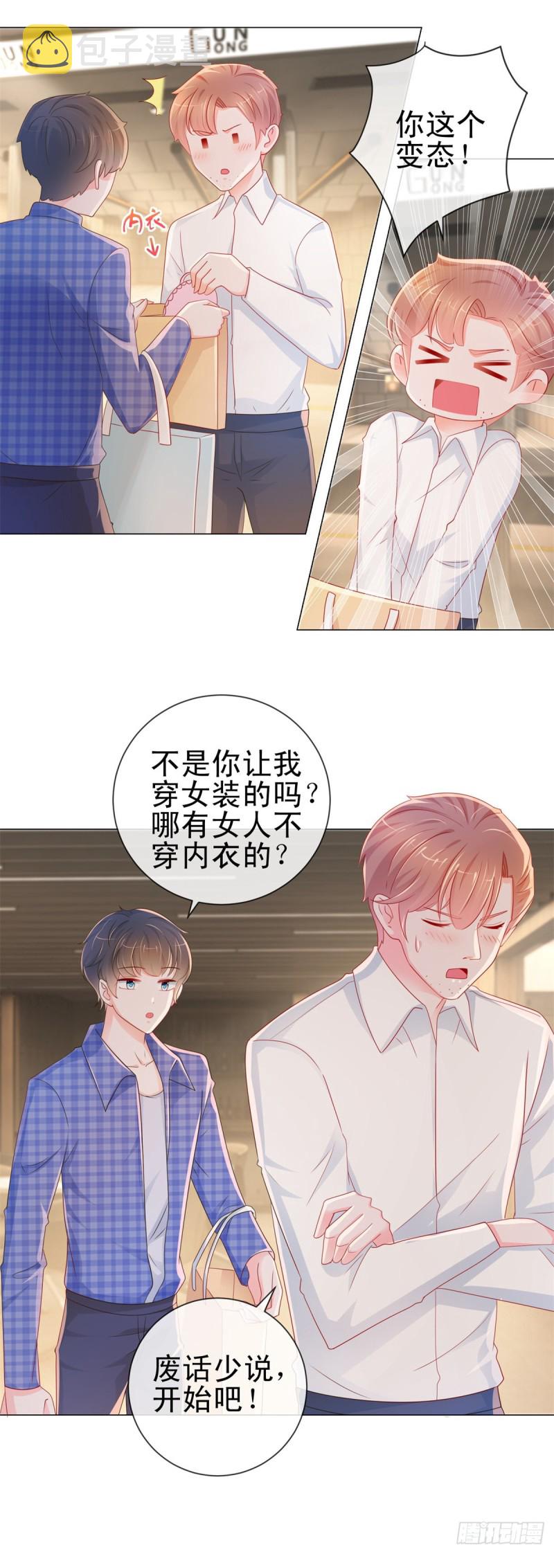 第275话 你这个变态狂12