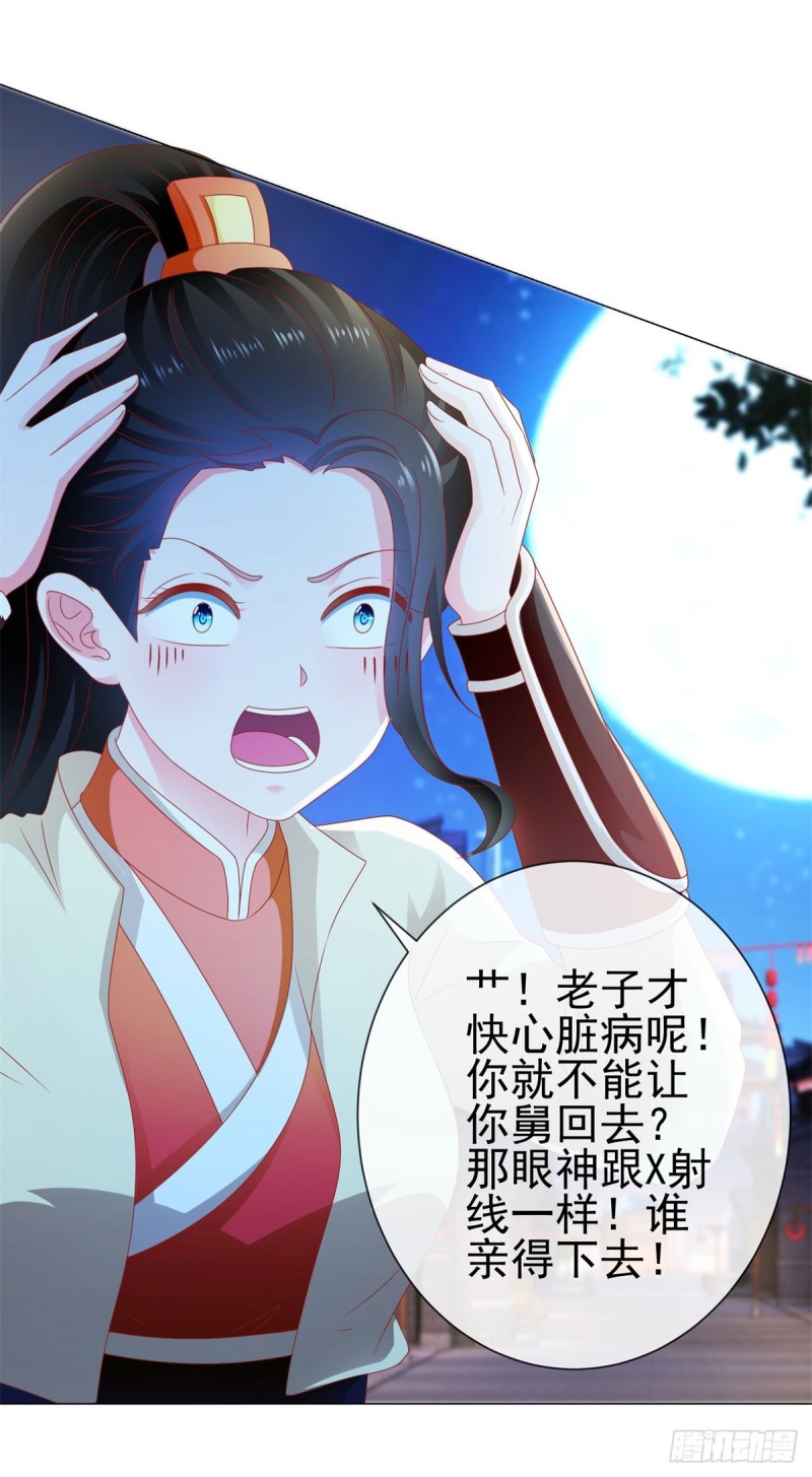 第111话 陆霆骁，你冷静一点14