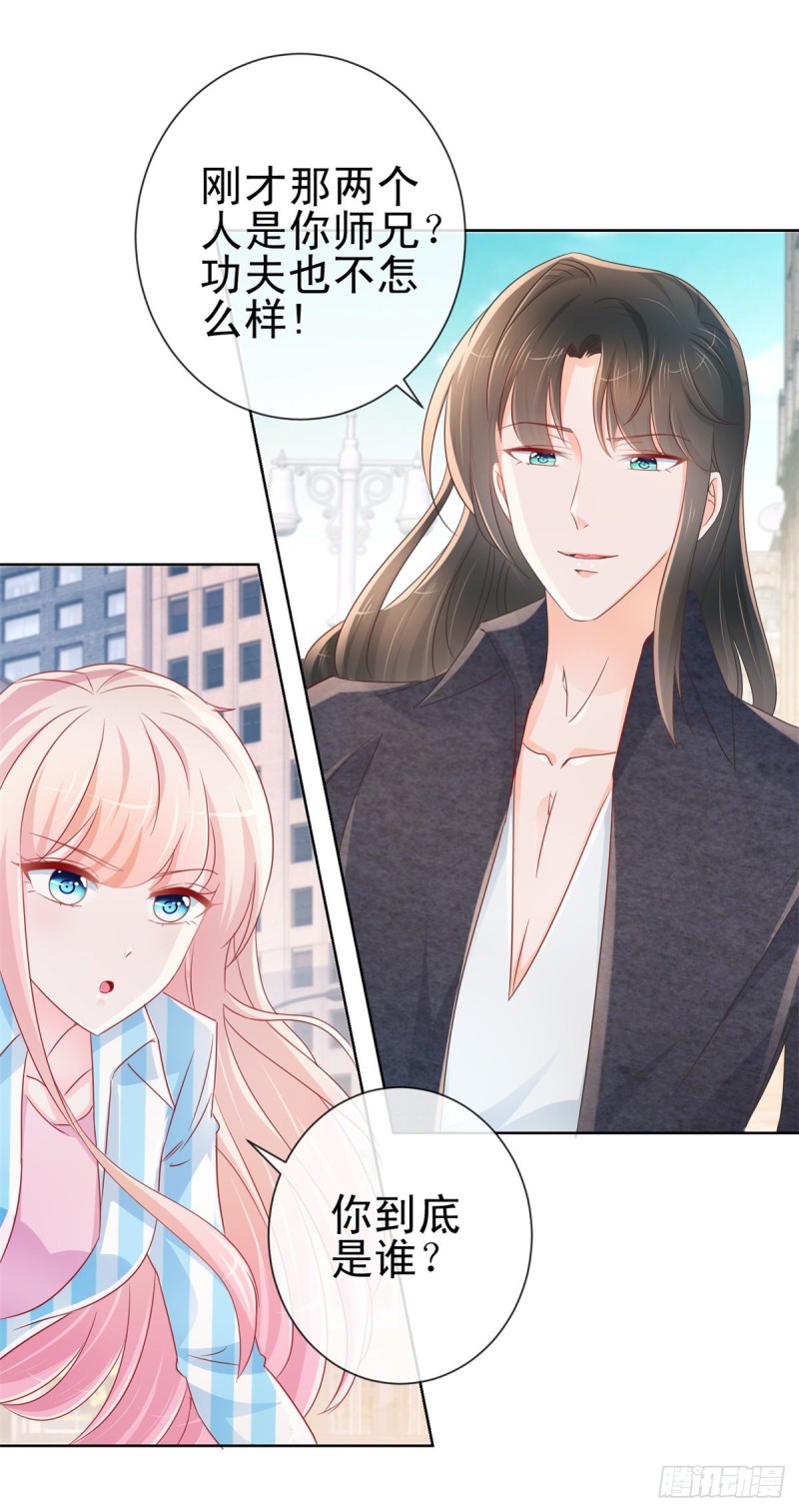 第280话 我和你师兄相亲相爱13