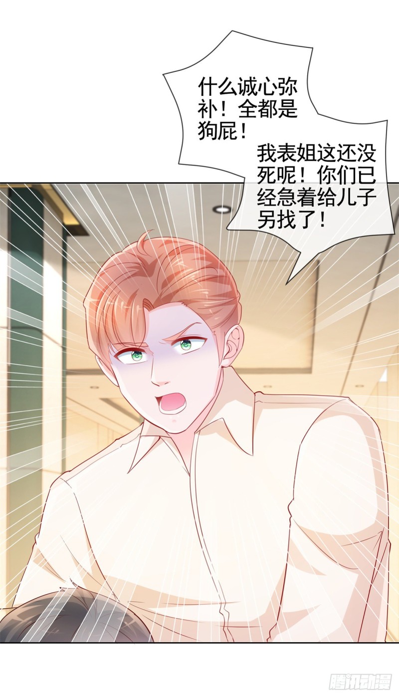 第358话 庄家人要带走宁夕3