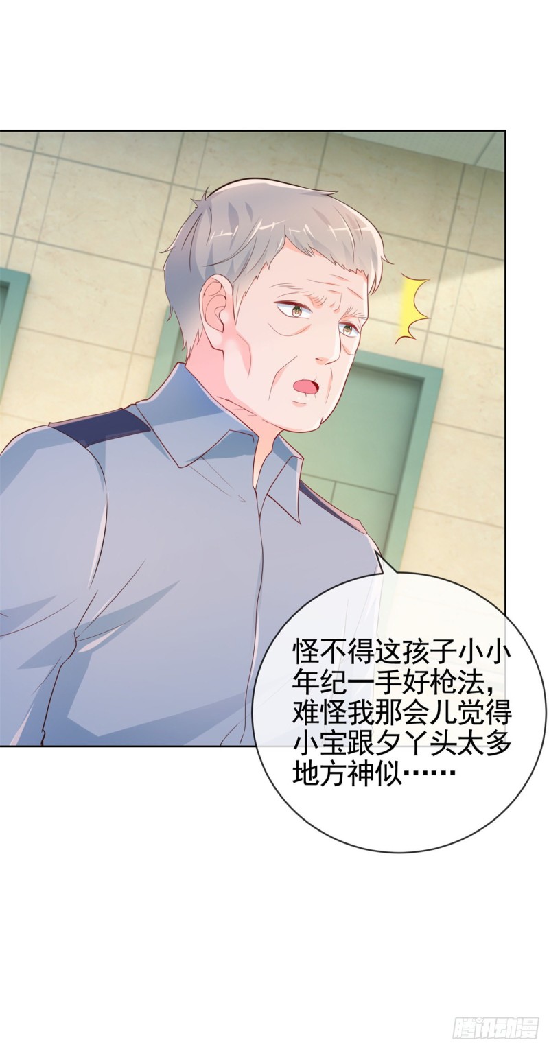第358话 庄家人要带走宁夕21