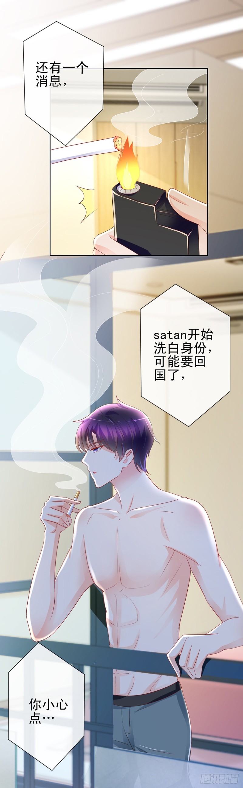 第194话 逼急了我抱大腿19