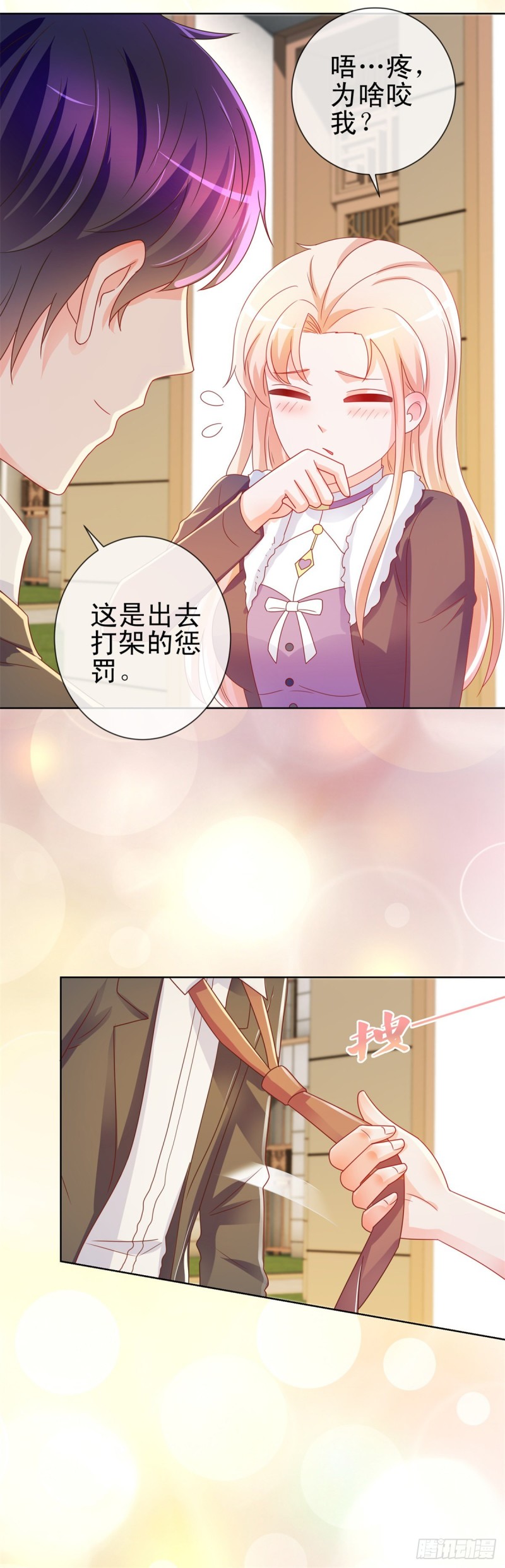 第202话 这是给你的惩罚6