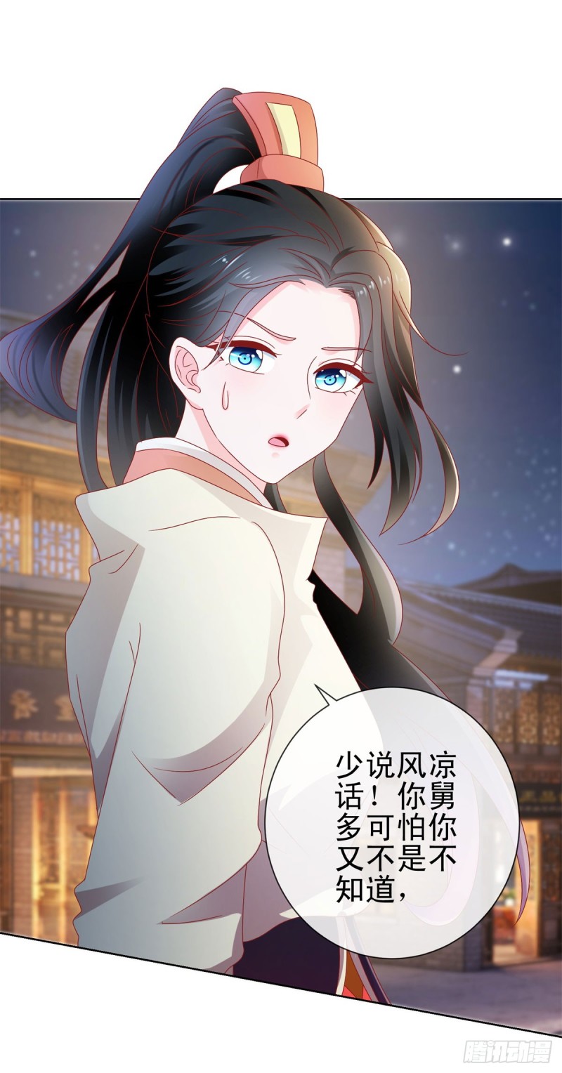 第111话 陆霆骁，你冷静一点6