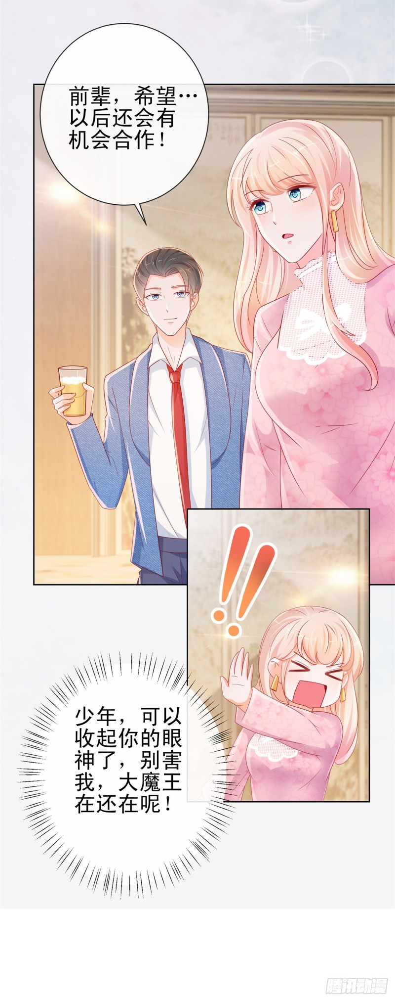 第264话 看谁先身败名裂8