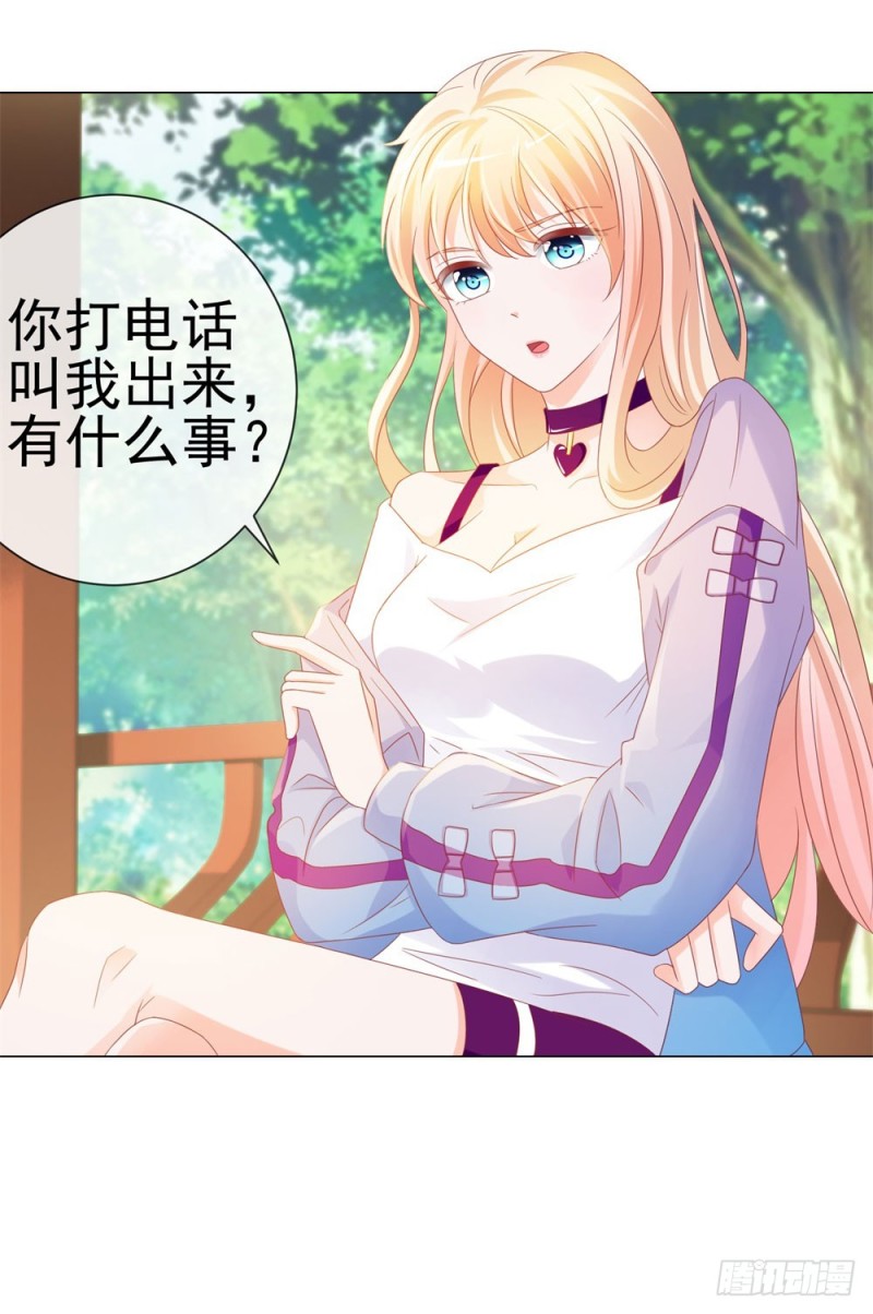第79话 挑了个人嫁了10