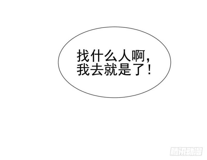 第68话 哥，你别激动14