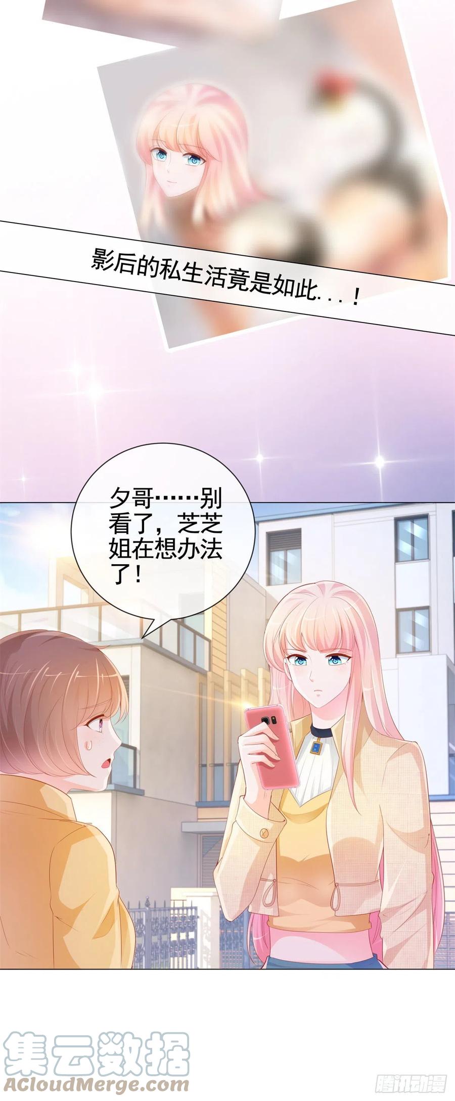 第343话 艳照门事件2