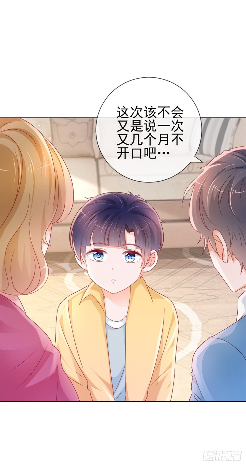 第286话 我一定会成为你妈妈22