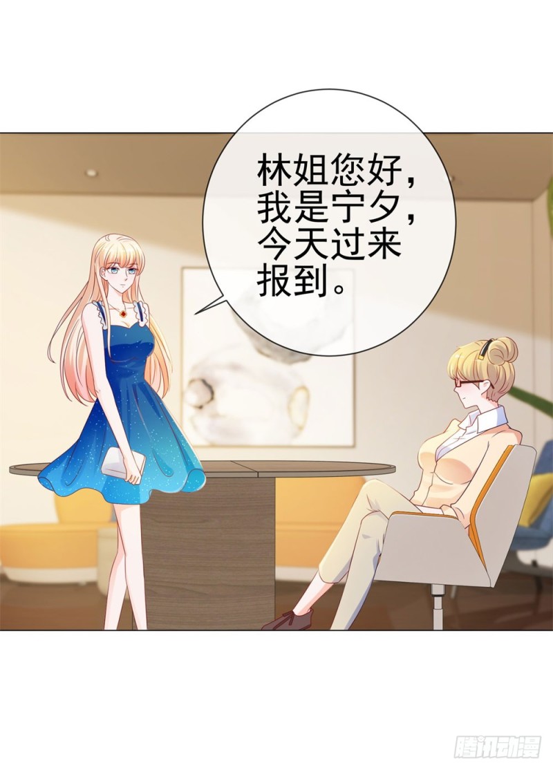 第83话 我会成为大满贯影后！36