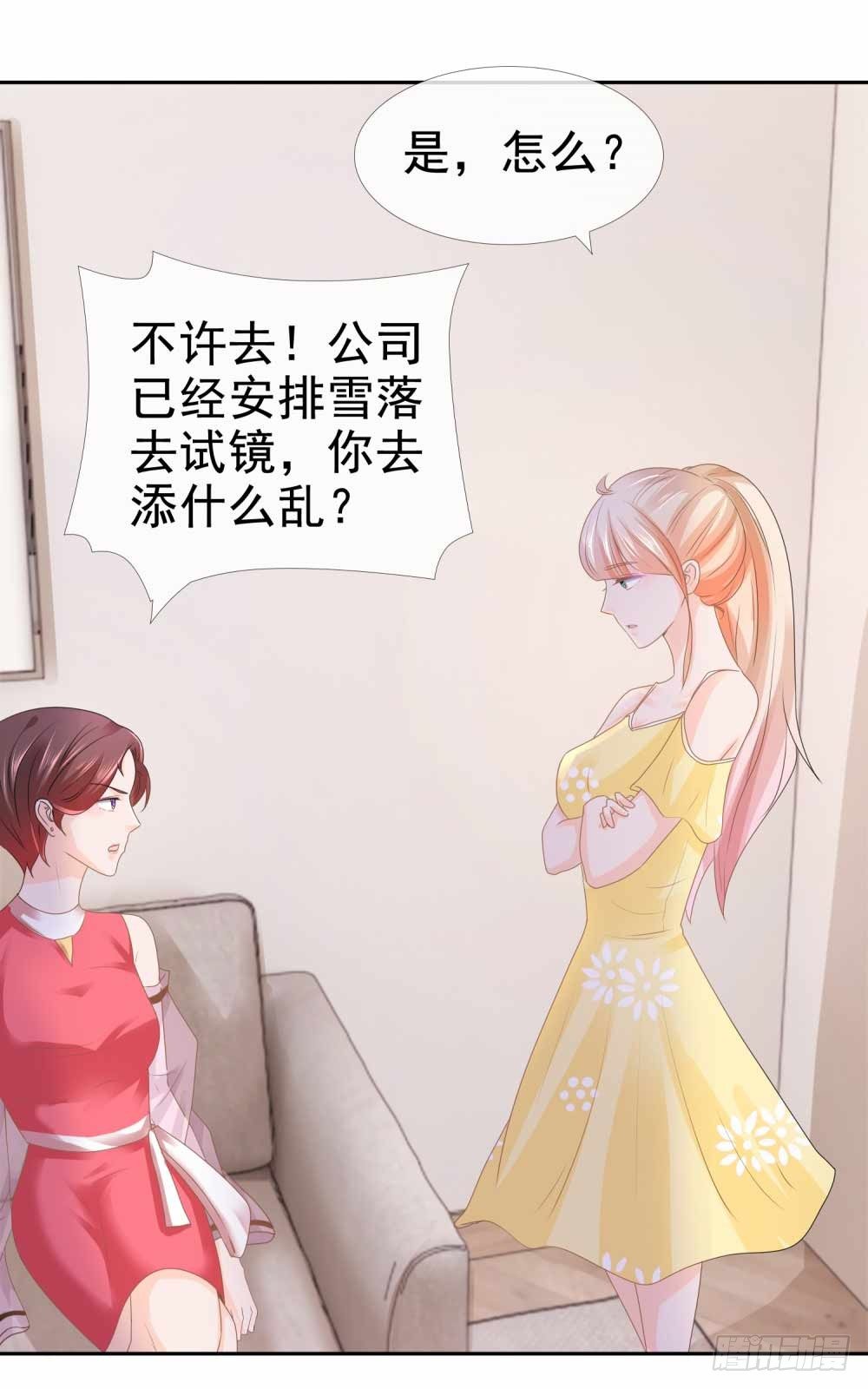 第6话 以身相许？22