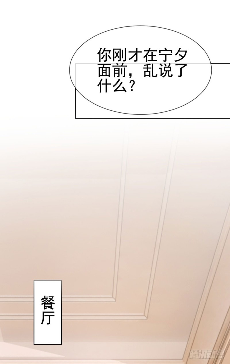 第44话 贾青青，你退出娱乐圈吧6