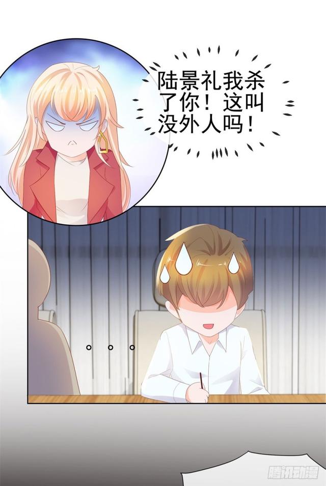 第32话 魅力无敌是我的错？19