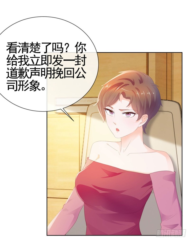 第35话 你让我看着她们欺负你？6
