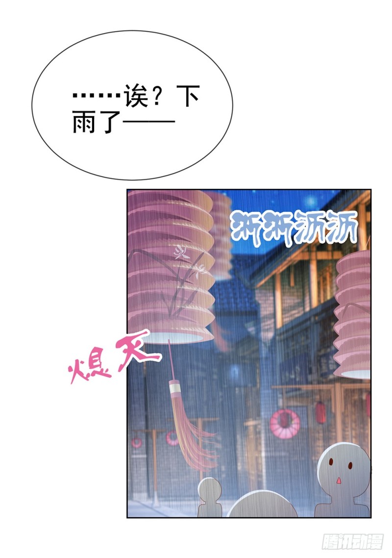 第52话 吻戏和下雨更配6