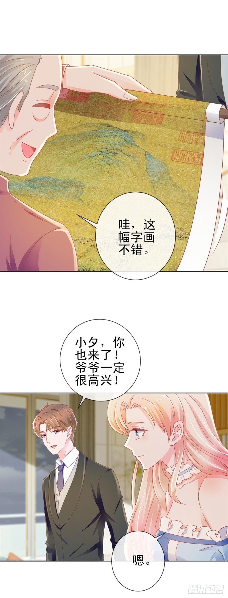 第170话 陆氏到访6