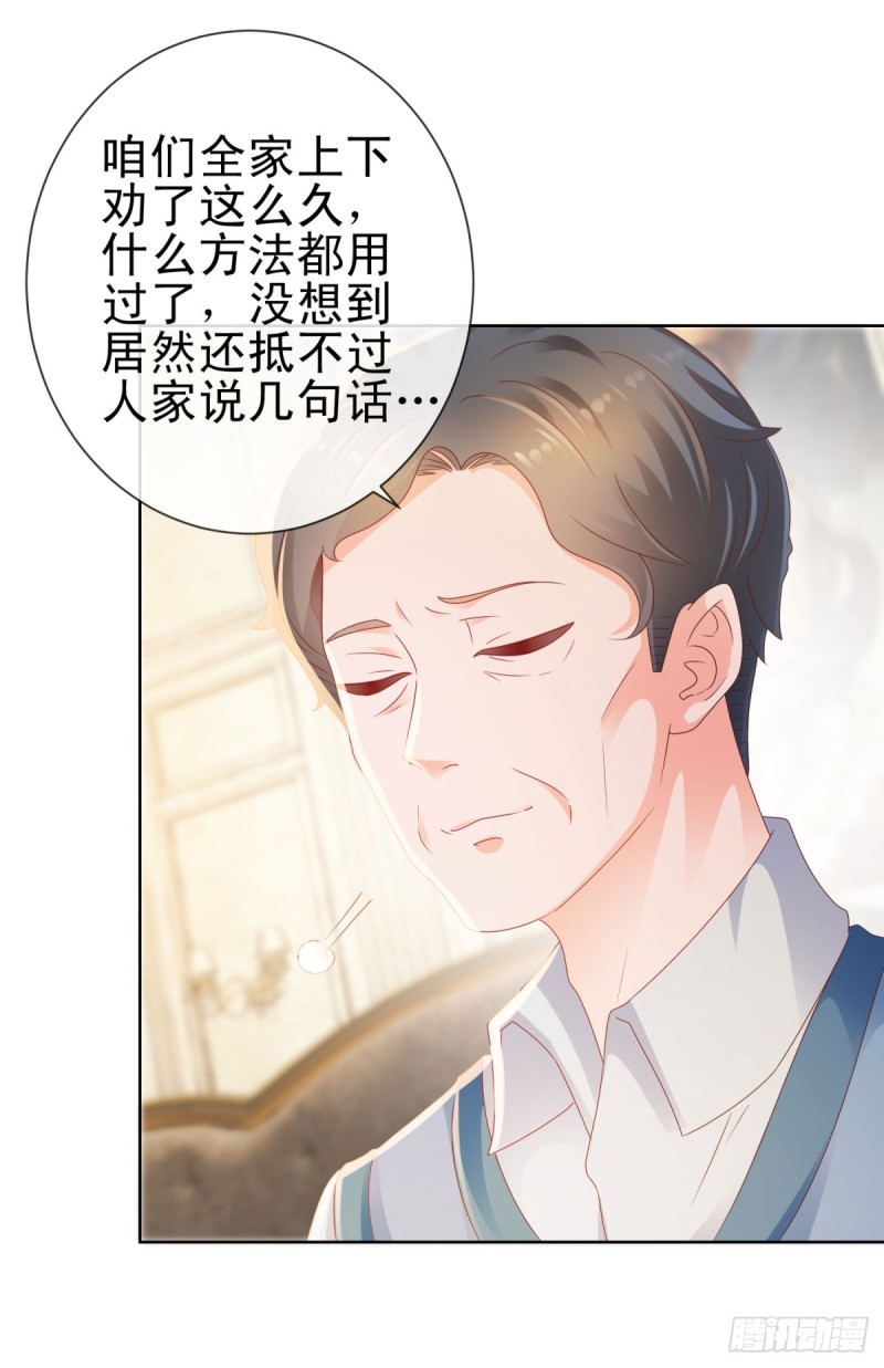 第129话 这是你喜欢的壁咚8