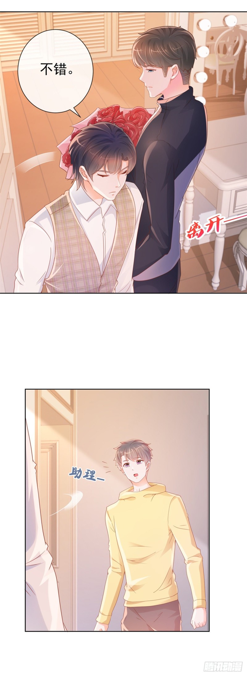 第299话 吃软饭的感觉很不错18
