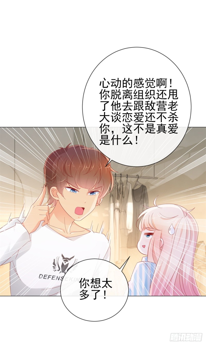 第277话 潜规则大魔王19