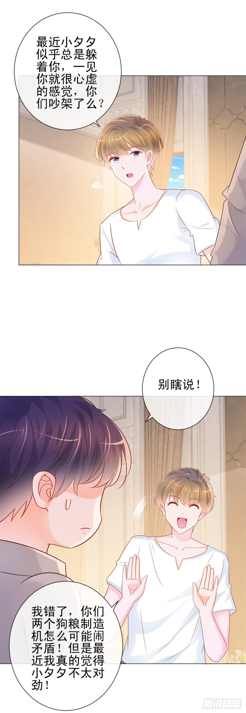 第311话 决定结婚19
