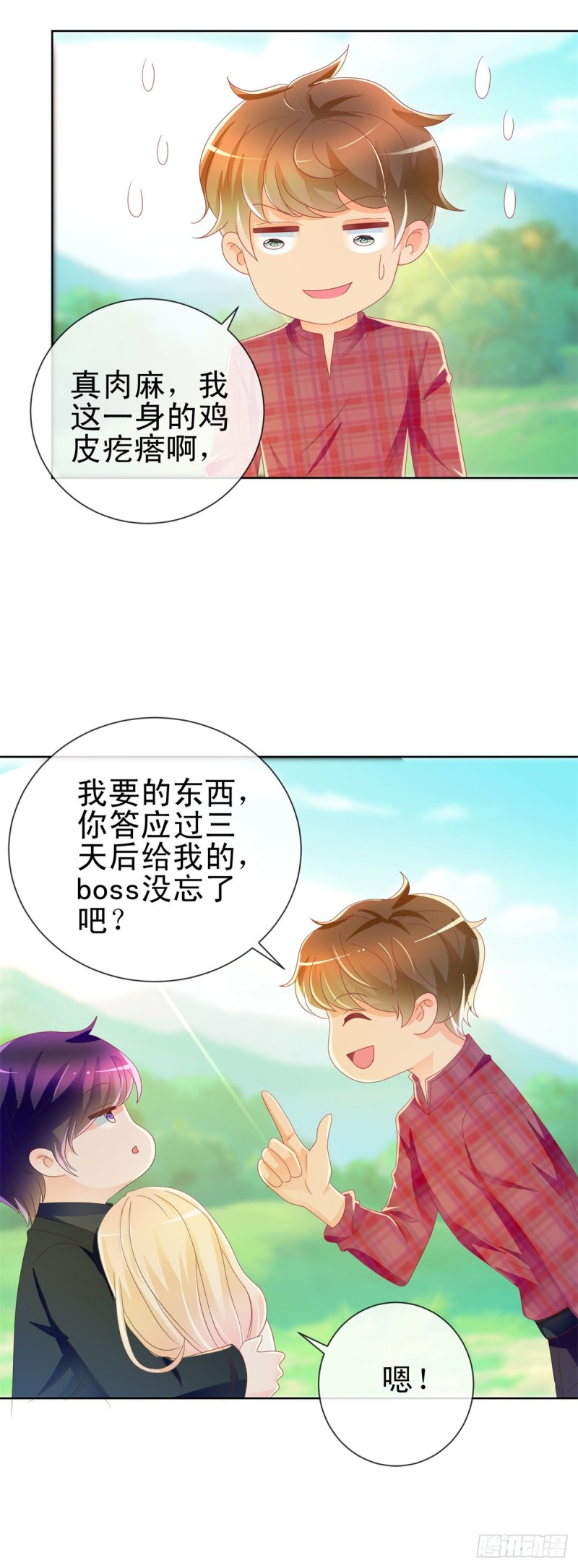 第188话 我想你了，特别想！16