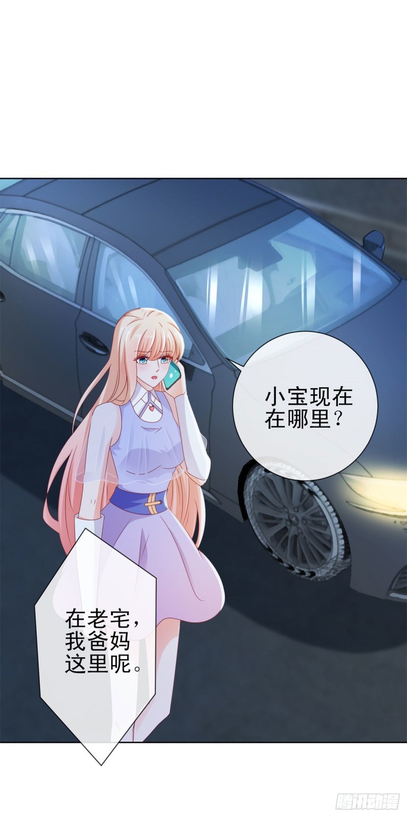 第117话 小宝有乖乖的5