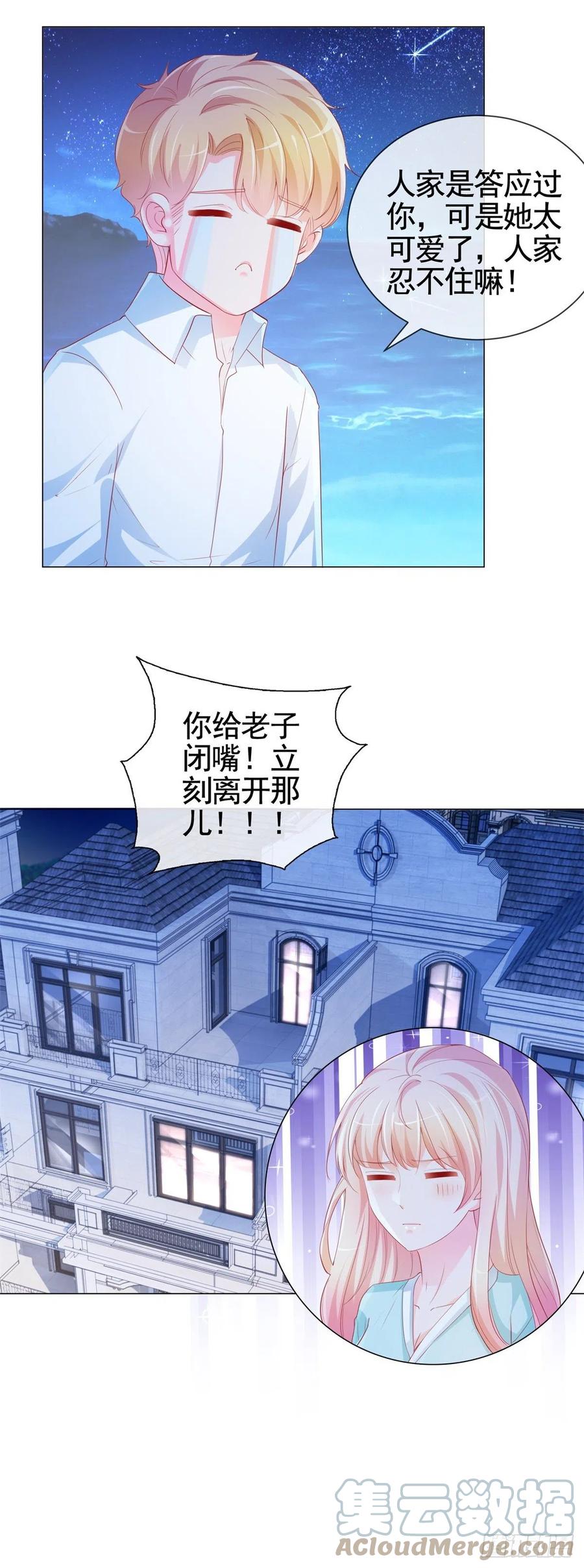 第339话 宁夕中枪6