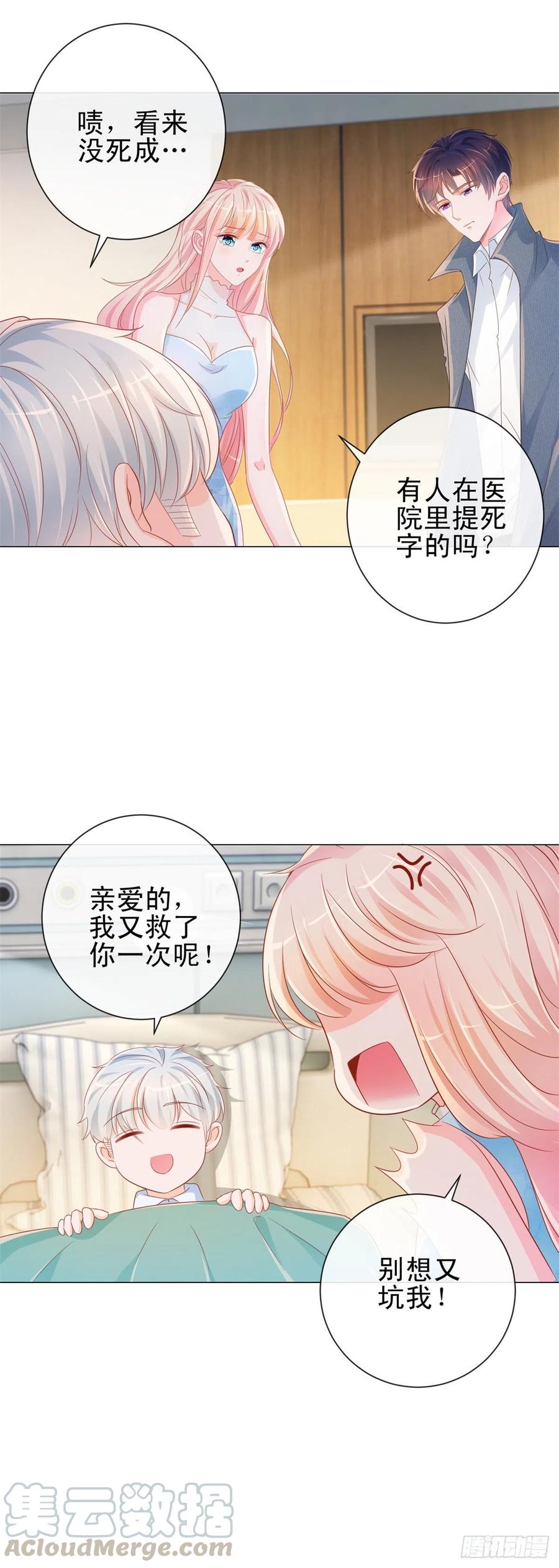 第325话 亲自解决这个孽障2