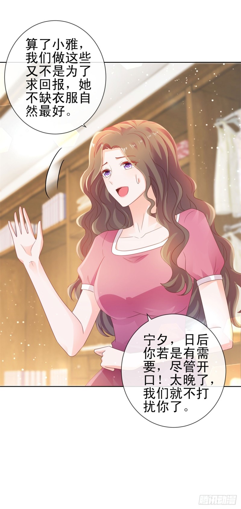第126话 陆霆骁，你骗我！27