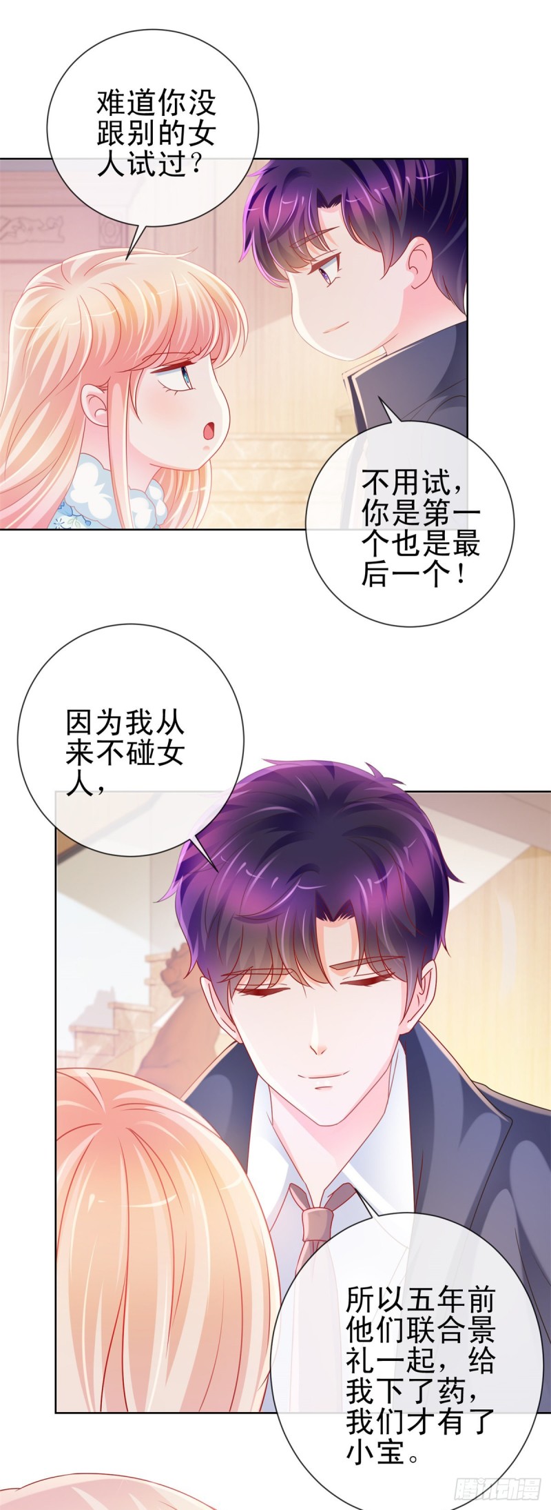 第228话 只对她一个人有反应21