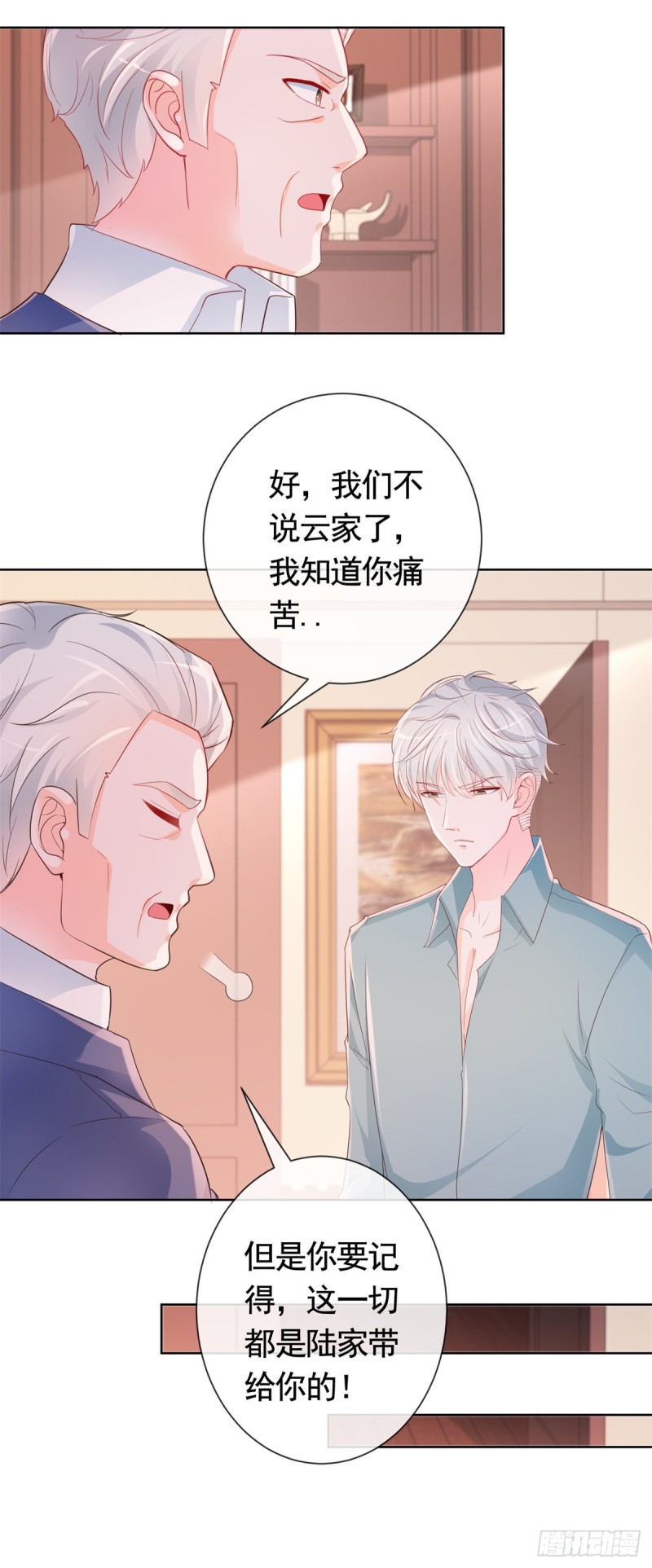 344话 不雅视频的真相17