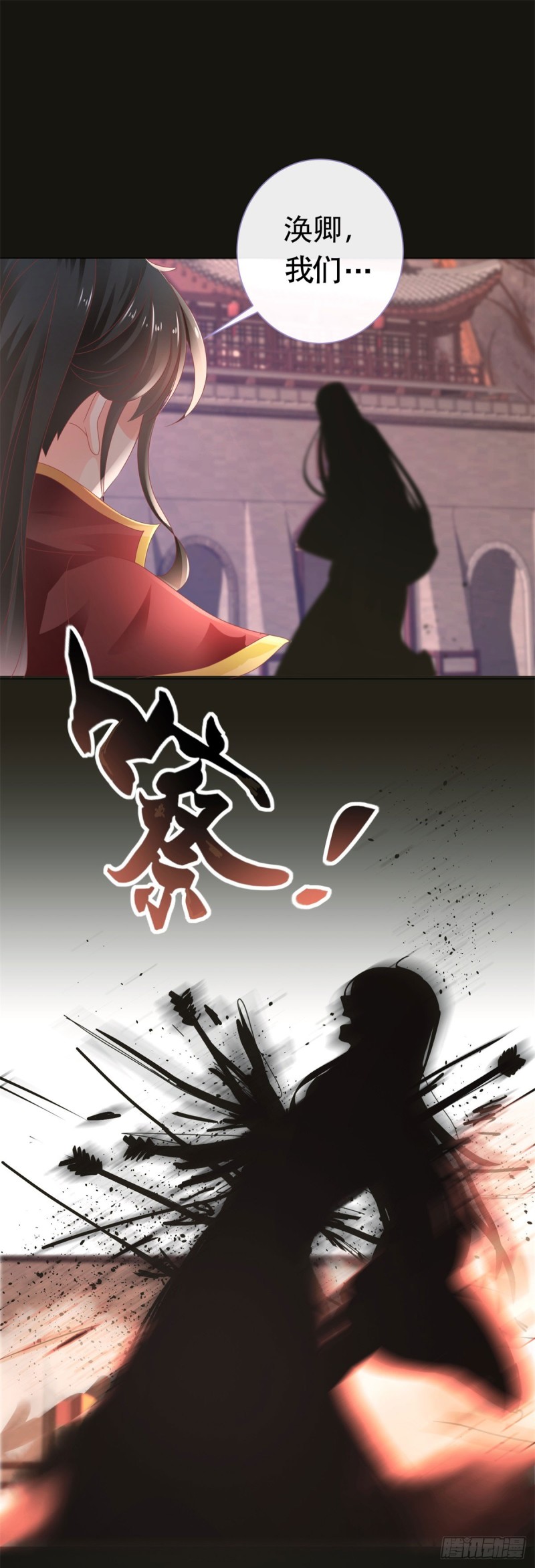 第107话 妖妃18
