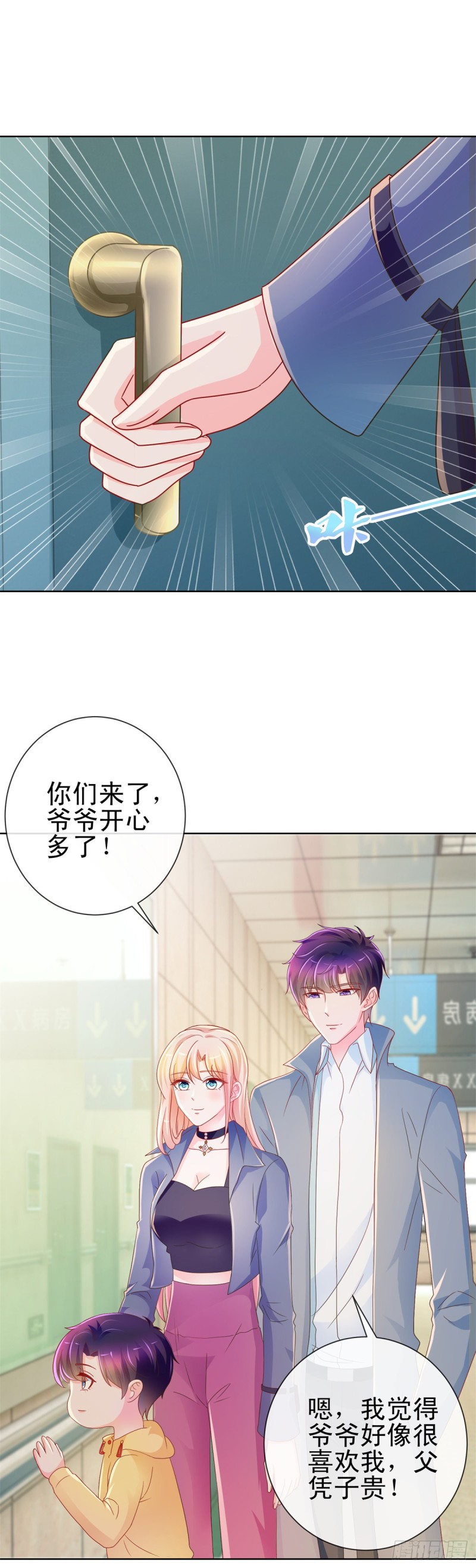 第216话 父凭子贵19