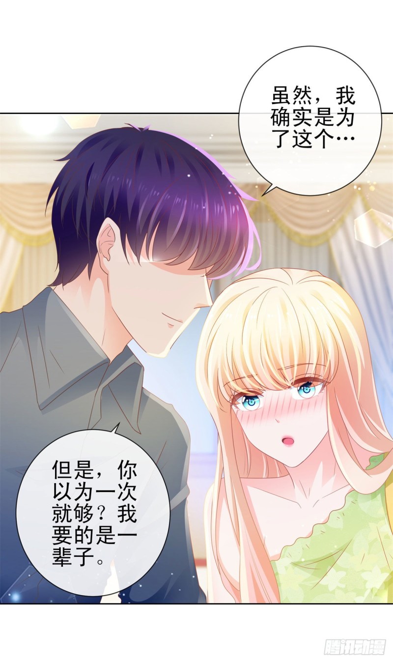 第124话 献身失败？25
