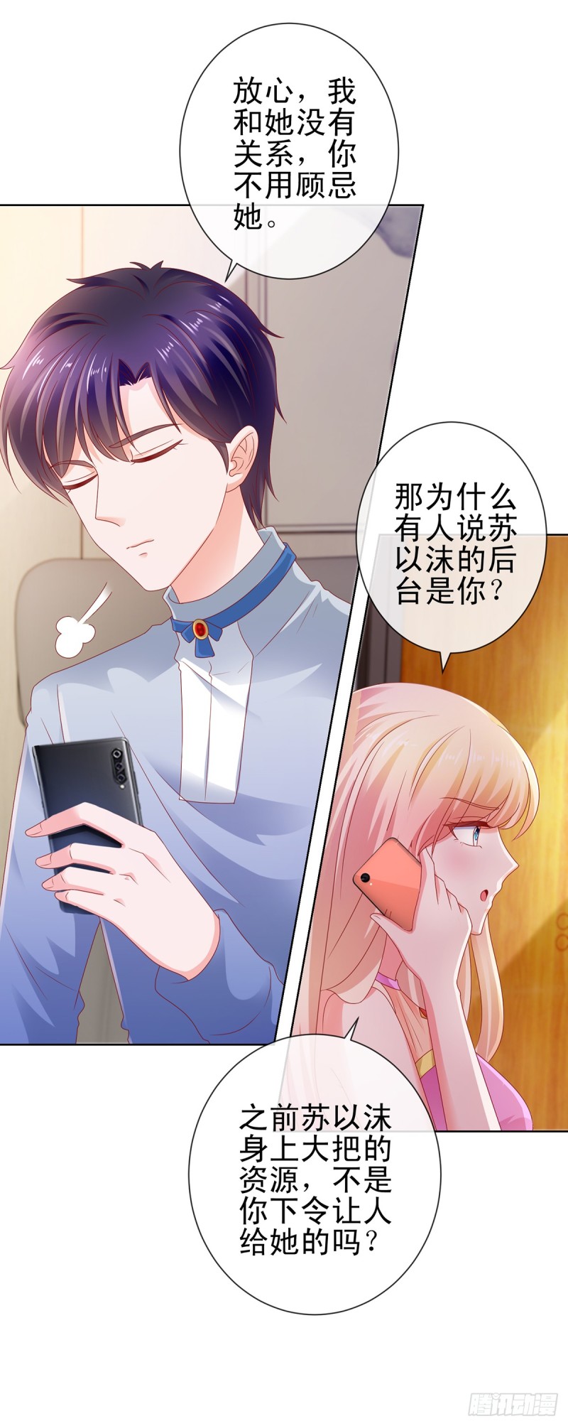 第106话 现在我多少分12