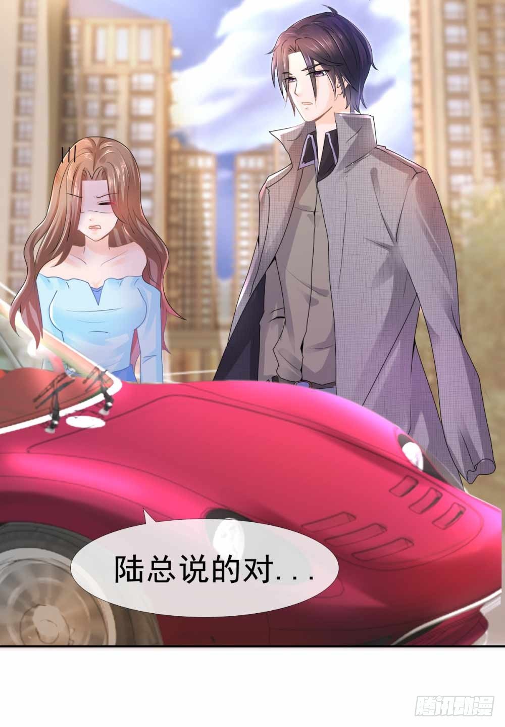 第3话 霸道总裁现实版15