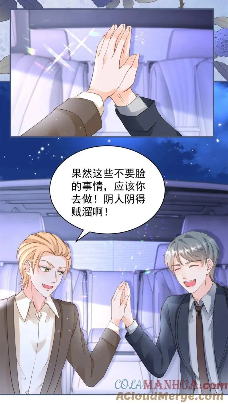 388 第381话 宁夕的反杀6