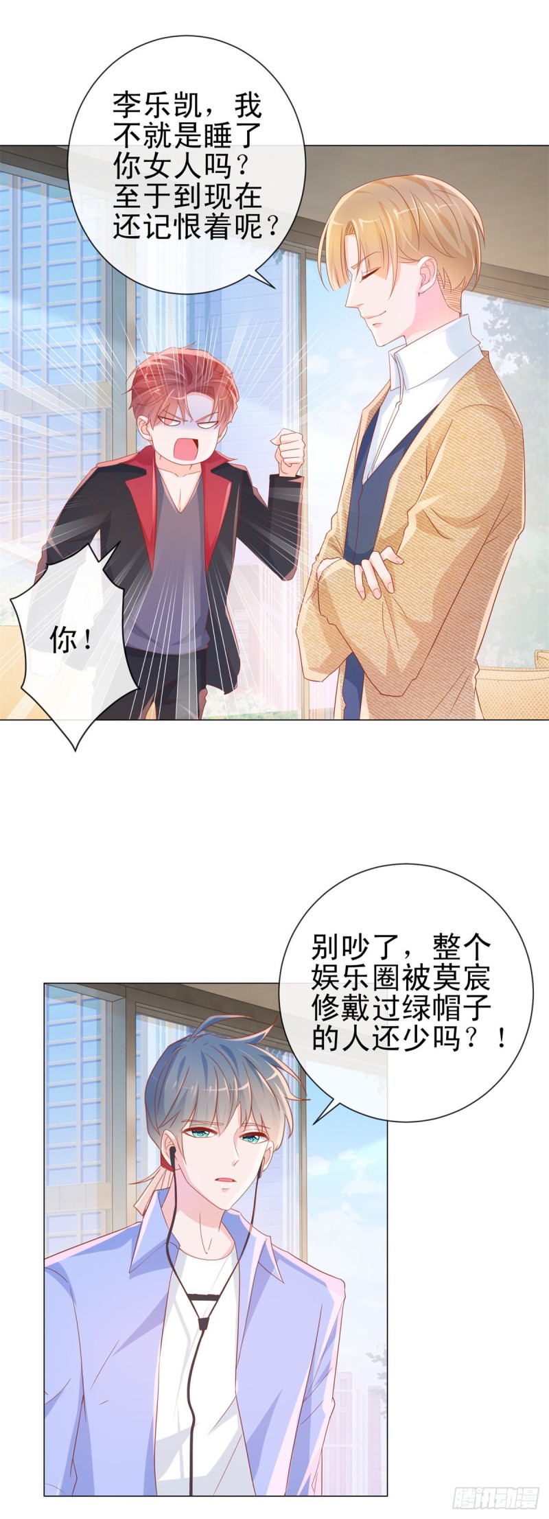 第304话 真假千金谁更怕17