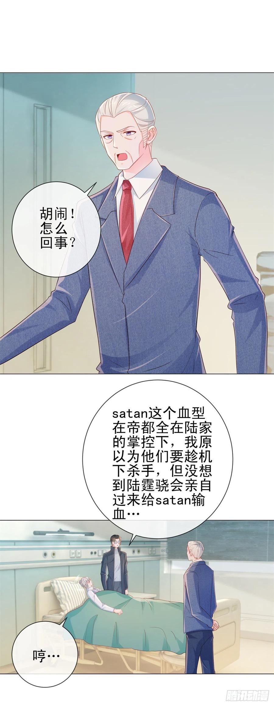 第325话 亲自解决这个孽障13