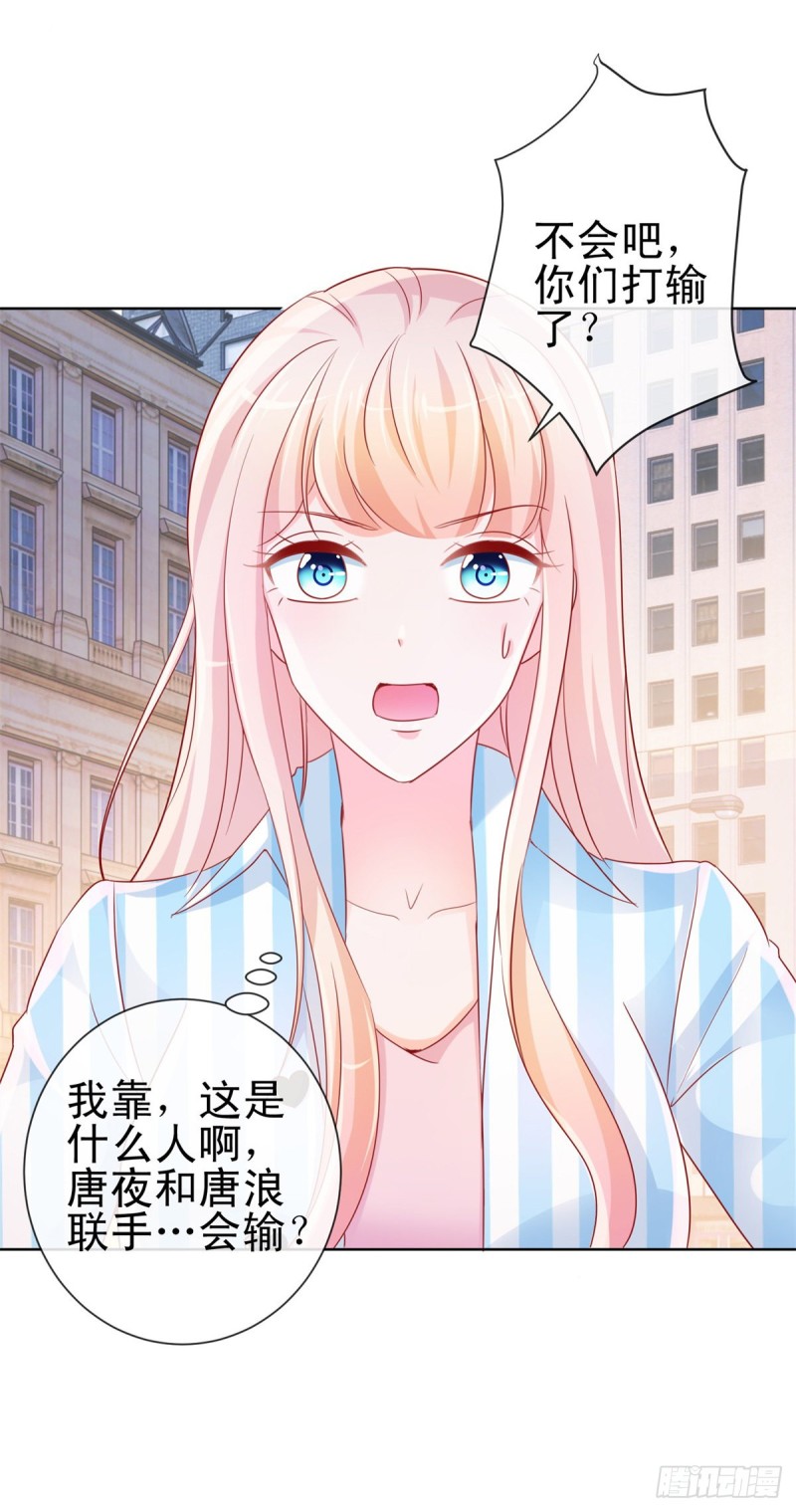 第280话 我和你师兄相亲相爱8