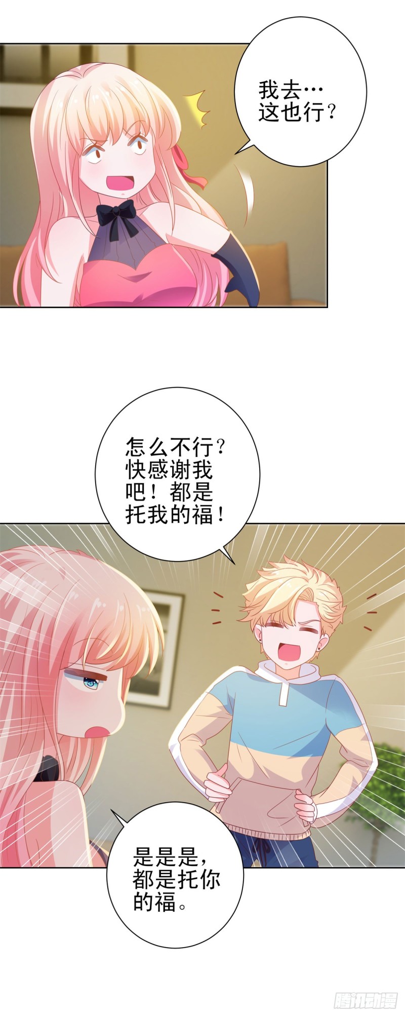 第127话 没出息的宁夕20