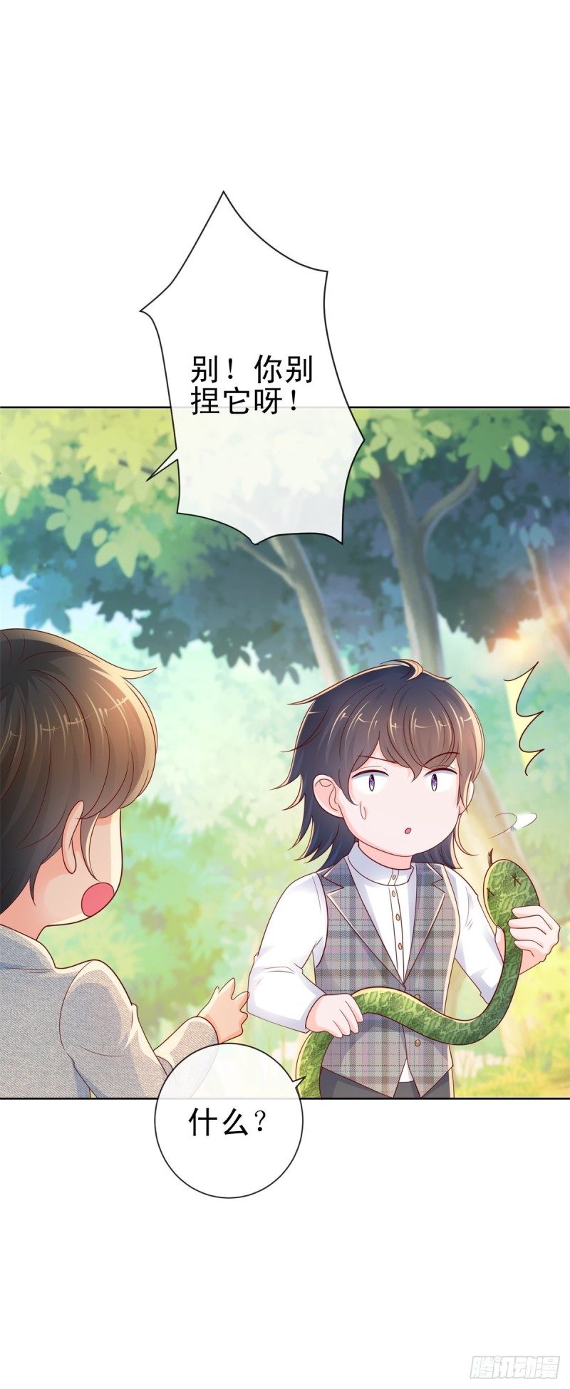 第247话 你该不是爱上我了吧15