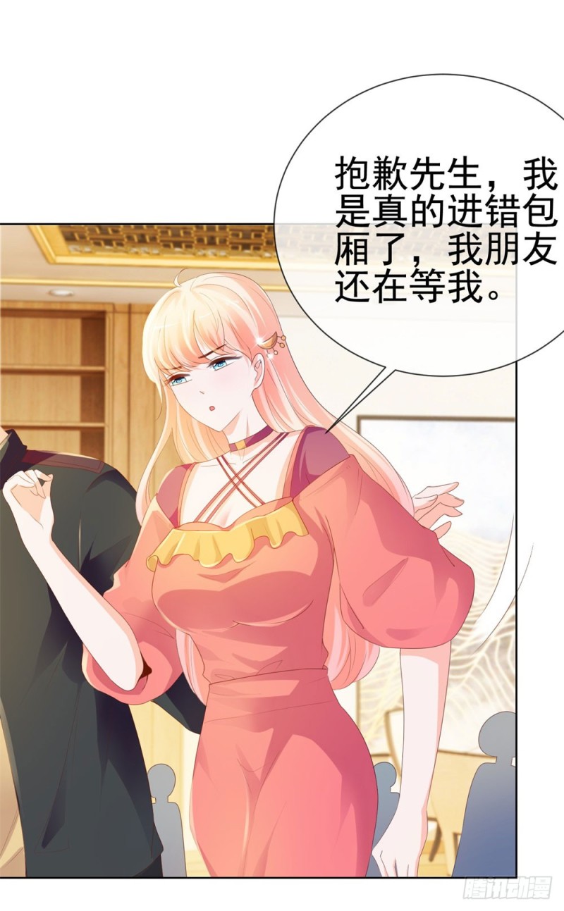第54话 醉酒掉狼窝31